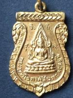 เหรียญพุทโธภาสชินราชจอมมุนี ปี 2506 (แม่ชีบุญเรือน)
