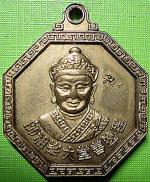 เหรียญ พระไต้ฮงกง หลังยันต์ภาษาจีน ปี2538  ปลุกเสกโดย หลวงปู่ทองดำ วัดท่าทอง จ.อุตรดิต