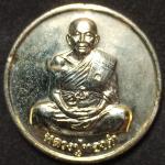 เหรียญโภคทรัพย์ หลวงพ่อทองดำ วัดท่าทอง จ.อุตรดิตถ์ ปี 2538
