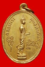 เหรียญ 25 พุทธศตวรรษ หลวงพ่อสิงห์