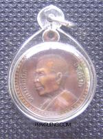 เหรียญหลวงปู่นิล รุ่นเสาร์ 5 ปี 23