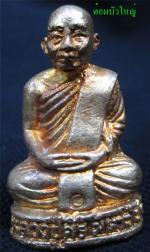  รูปหล่อหลวงปู่สรี มหาวีโร ปี45 เนื้อทองทิพย์