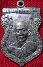 เหรียญหลวงพ่อจันทร์ เกสโร วัดราษฎร์ศรัทธาราม(เนินกุ่มเหนือ) รุ่นแรก