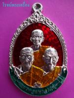 เหรียญสามคณาจารย์ รุ่นมงคลมหาลาภ  หลวงปุู่เร็วฉนุธโก ปี๕๕ เนื้อเงินลงยาสีแดง 