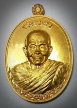 เหรียญหลวงพ่อคูณ รุ่นเมตตา ห่มคลุม เนื้อทองทิพย์ วัดบ้านไร่ ปี 2555