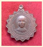 เหรียญพระครูสาธุกิจไพศาล (จันทรรัตน์) ที่ระลึกฉลองสมณศักดิ์ 2520 วัดจำปา สุพรรณบุรี