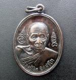 พระเหรียญหลวงปู่นิล วัดครบุรี NO.00251