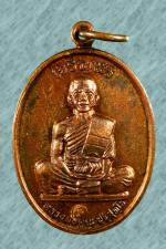 เหรียญเจริญพรเต็มองค์ หลวงพ่อคูณ วัดบ้านไร่ (ตัวหนังสือโค้งประคตมน) ปี2536