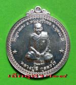 เหรียญรุ่นแรก หลวงปู่ลี กุสลธโร วัดภูผาแดง จ.อุดรธานี เนื้อเงิน หมายเลข ๒๒๑ ปี 2549 