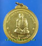 เหรียญรุ่นแรก หลวงปู่ลี กุสลธโร วัดภูผาแดง จ.อุดรธานี เนื้อฝาบาตร  ปี 2549 (4)