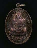 เหรียญเจริญพรบน ปี 2551 หลวงพ่อสาคร (เหรียญที่2)เนื้อทองแดงรมดำ
