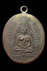  เหรียญพระพุทธชินราชหลวงพ่อคุ้ย วัดหญ้าไทร ปี 2462 จ.นนทบุรี