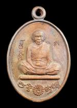 เหรียญหล่อโบราณเต็มองค์ หลวงพ่อคูณ วัดบ้านไร่ ที่ระฤก ร.ศ.233 เนื้อมหาชนวน หมายเลข2199