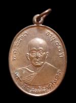 เหรียญหลวงพ่อแดง วัดเขาบันไดอิฐ เพชรบุรี ปี2534