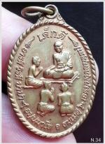 เหรียญ​กุมาร​ทอง​ 2002​ วัด​แค​ สุพรรณบุรี​