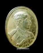 เหรียญรัชกาลที่5 วัดพระพุทธบาท สระบุรี ปี2517