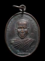 เหรียญรุ่นแรกหลวงพ่อเซี้ยน วัดโคกศักดิ์ พัทลุง ปี2538