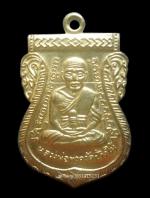 เหรียญหลวงปู่ทวด 100ปี อาจารย์ทิม วัดช้างให้ ปัตตานี 2555