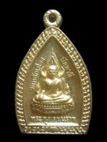 เหรียญพระพุทธชินราช วัดหลักเมือง ปัตตานี