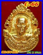 เหรียญหยดน้ำ ลพ.คูณ เนื้อทองคำ รุ่นสโมสรโรตารี่นครราชสีมา #63  k55