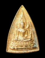 เหรียญพระพุทธชินราชหลังยันต์ห้า