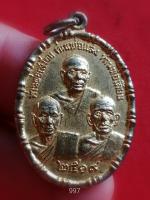 เหรียญ​สามเกจิ​ วัดจันทนาราม​ จันทบุรี​ ปี2519​