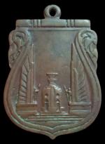 เหรียญสร้างชาติรุ่นแรก พ.ศ ๒๔๘๒ 