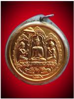 เหรียญ ธมฺมวีรวิชิต ภิกขุ จาริกเผยแผ่ รอบโลก ปี2512 