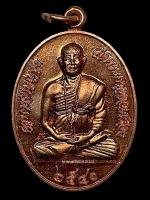เหรียญมหาเศรษฐี ครูบาเจ้าบุญชุ่ม วัดพระธาตุดอนเรือง ปี2540