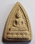 พระพุทธชินราช เนื้อผง พิมพ์สามเหลี่ยม ลพ.ก๋วน วัดตะเคียนทอง ระยอง ปี 2540