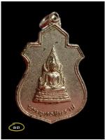 เหรียญพระพุทธชินราช วัดบุปผาราม กรุงเทพ ปี 21