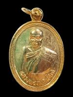เหรียญหลวงพ่อทวดเอียดรุ่นแรก วัดปุราณประดิษฐ์ วัดปราณประดิษฐ์ ปัตตานี ปี2538