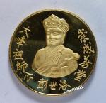 A.5.5 เหรียญชินราชหลังเทพเจ้าไต่ฮงกงเนื้อทองคำ สร้างปี2538