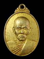 เหรียญหลวงปู่ศูนย์ เหรียญพระราหูทลายล็อค รุ่น1 วัดบ้านแดง อุบลราชธานี ปี2547