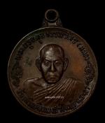 เหรียญรุ่นแรกหลวงพ่อแดงหลังเสือ วัดเฉลิมนิคม วัดลำใหม่ ยะลา ปี2537