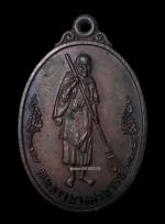 เหรียญรุ่นปลุกเสกตัวเอง พระธรรมวงศาจารย์ หลวงปู่เพียร วัดคูหาสวรรค์ พัทุลง ปี2537