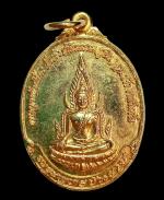 เหรียญพระพุทธชินราช พระครูพิศาลธรรมวาที วัดประชาจินาราม วัดกูลิม รัฐกลันตัน ปี2537