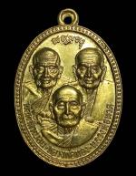 เหรียญหลวงพ่อทวดหนอน หลวงพ่อทอง หลวงพ่อทวด วัดสำเภาเชย ปัตตานี ปี2552 