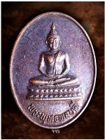 เหรียญพระพุทธพลบดี ที่ระลึก 20 ปี วิทยาลัยพลศึกษา จังหวัดชลบุรี สร้างปี 2537 