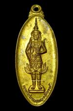 เหรียญพระสยามเทวาธิราช ศักดิ์สิทธิ์ ปี2541