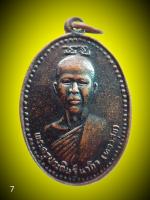 เหรียญหลวงพ่อทองสุข วัดท่าตะคร้อ กาญจนบุรี ปี๒๑ 