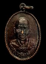 เหรียญหลวงพ่อเผือก รุ่น1 วัดหมื่นระงับรังสรรค์ นครศรีธรรมราช ปี2534