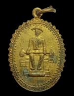 เหรียญพระพุทธยอดฟ้าจุฬาโลกหลังสมเด็จพระเจ้าตากสิน ปี2537