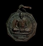 เหรียญหลวงพ่อท้วม รุ่นแรก วัดศรีสุวรรณ สุราษฎร์ธานี ปี2525