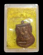 เหรียญหลวงพ่อทวด รุ่นเลื่อนสมณศักดิ์ วัดช้างให้ตก วัดช้างให้บันลือคชาวาส ปัตตานี ปี2558