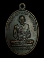 เหรียญรุ่นแรกพระมหาเพ็ชร สำนักสงฆ์ อ.ระแงะ จ.นราธิวาส ปี2515