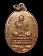 เหรียญหลวงปู่ทวด รุ่น1 ศาลาสุขร่มเย็น นครศรีธรรมราช ปี2537