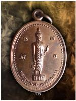 เหรียญพระพุทธนวมินทรรัชชมงคล ปีมหามงคลครบรอบ 60 ปี  