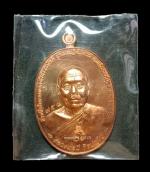 เหรียญรุ่นแรกหลวงพ่อมี ที่ระลึกบูรณะสมเด็จองค์ปฐม วัดวิเวกวังทอง ลพบุรี ปี2556
