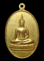 เหรียญพระพุทธหลังยันต์ห้า ปี2537